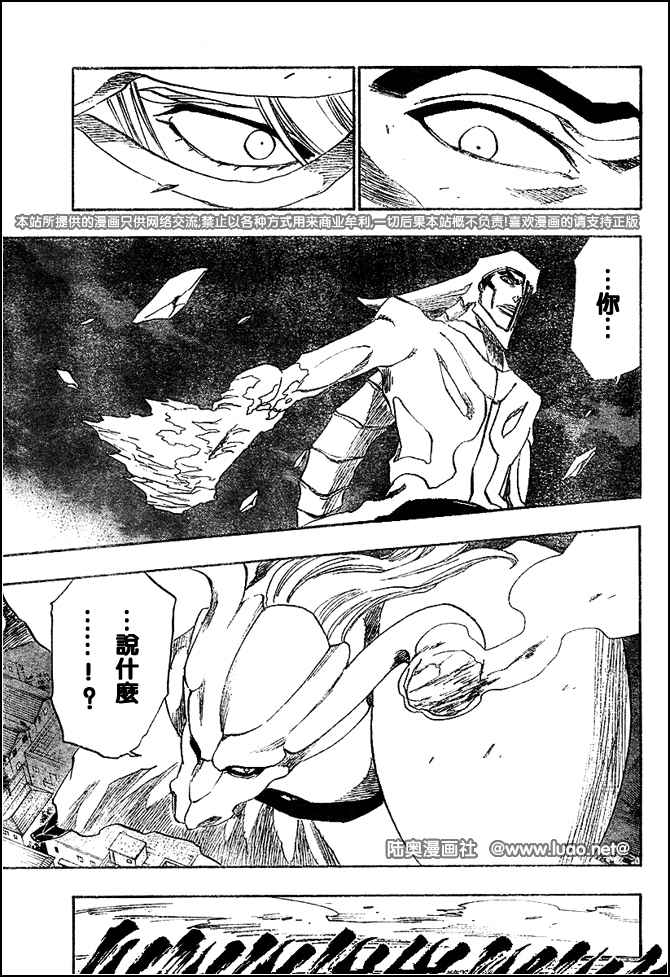 死神 第201-299话 第187页