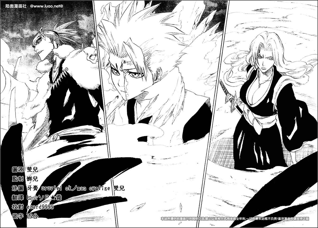 死神 第201-299话 第188页