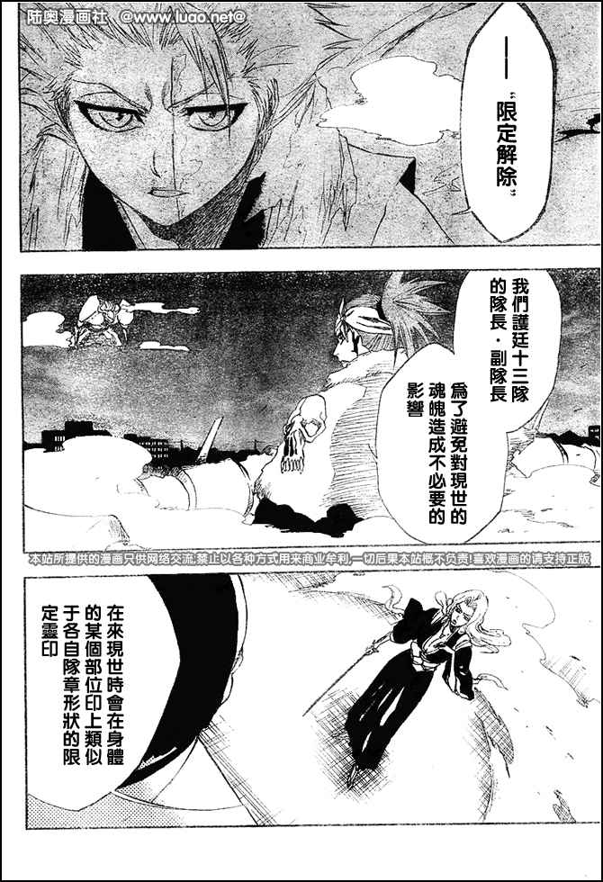 死神 第201-299话 第189页