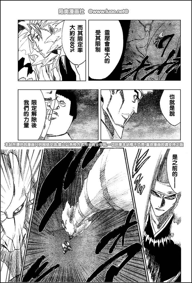 死神 第201-299话 第190页