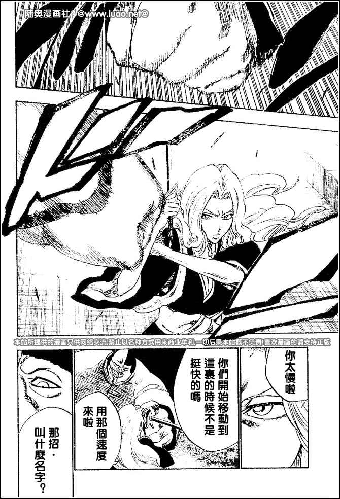 死神 第201-299话 第193页