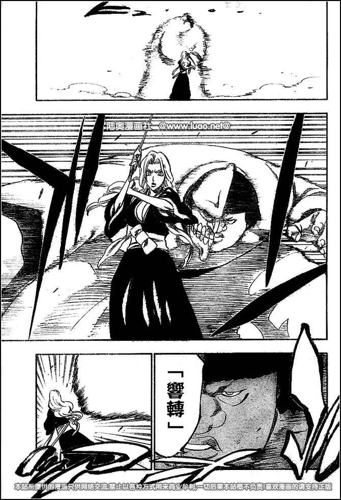 死神 第201-299话 第194页