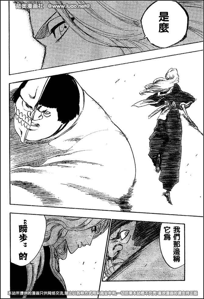 死神 第201-299话 第195页