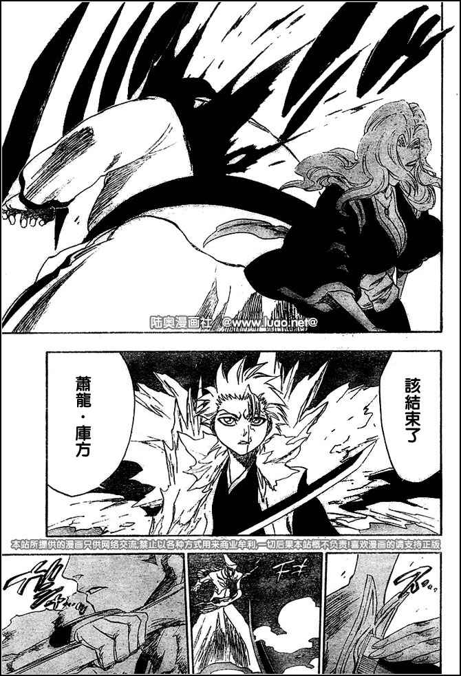 死神 第201-299话 第196页