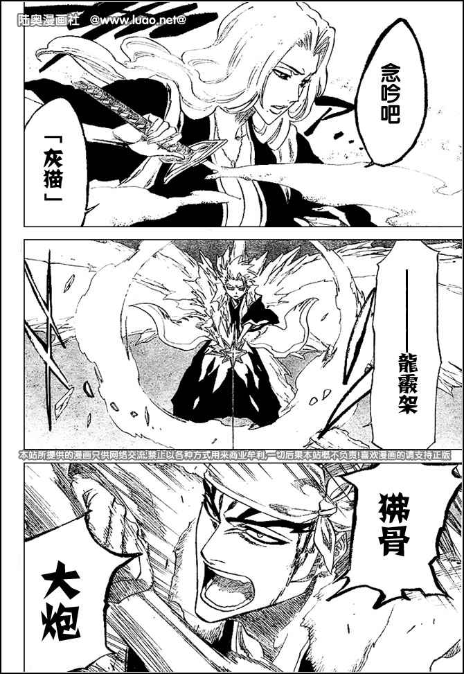 死神 第201-299话 第197页