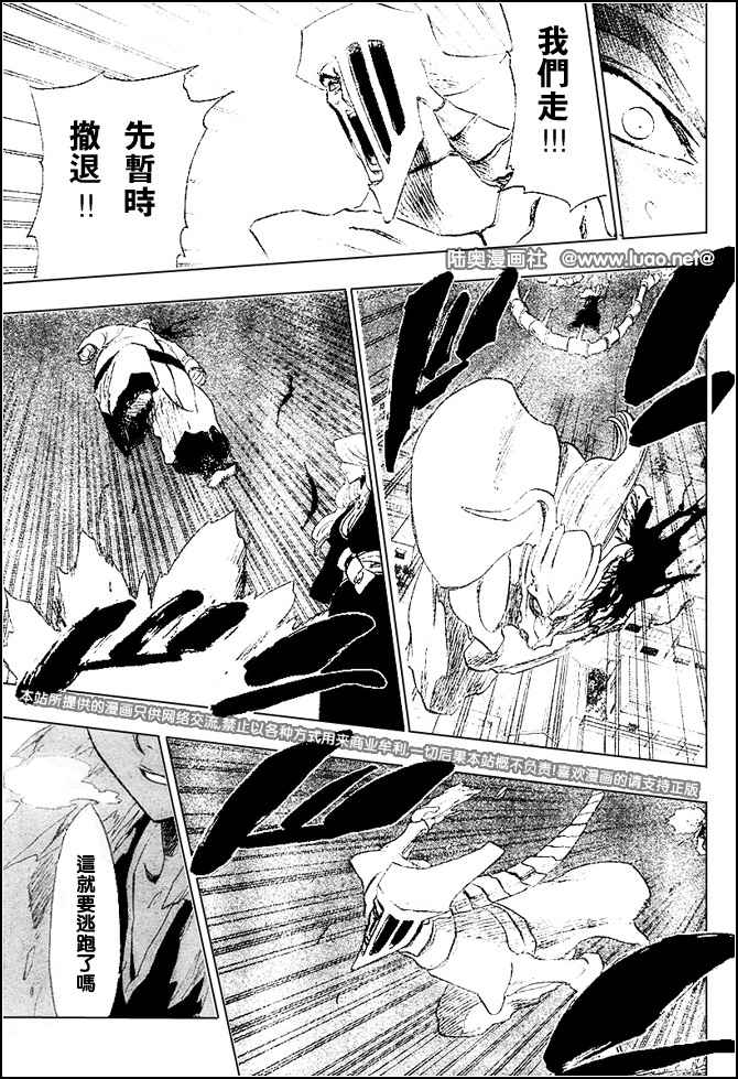 死神 第201-299话 第198页