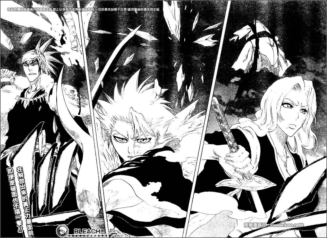 死神 第201-299话 第201页