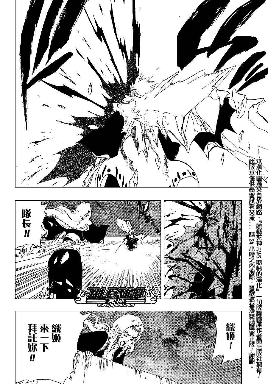 死神 第201-299话 第204页