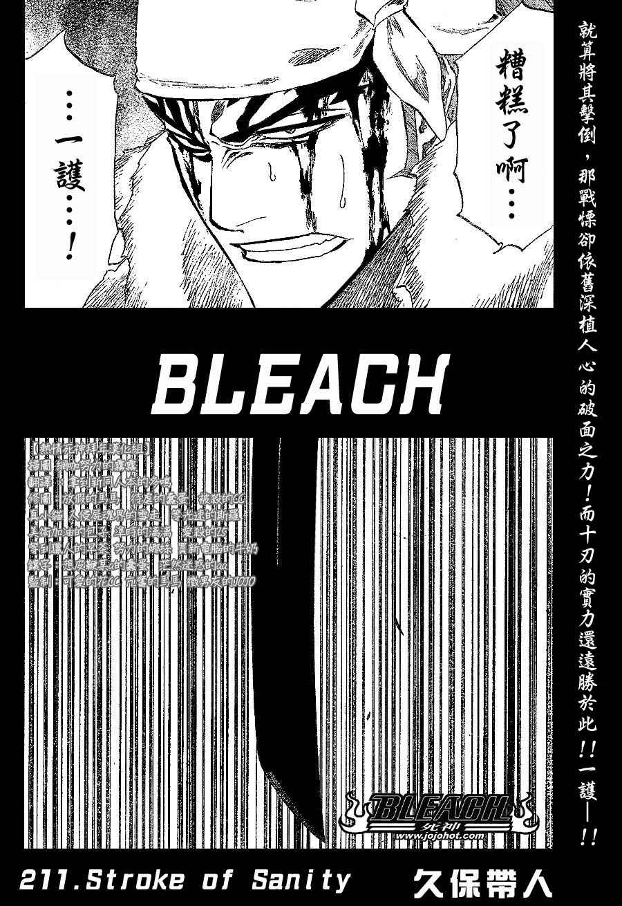 死神 第201-299话 第206页