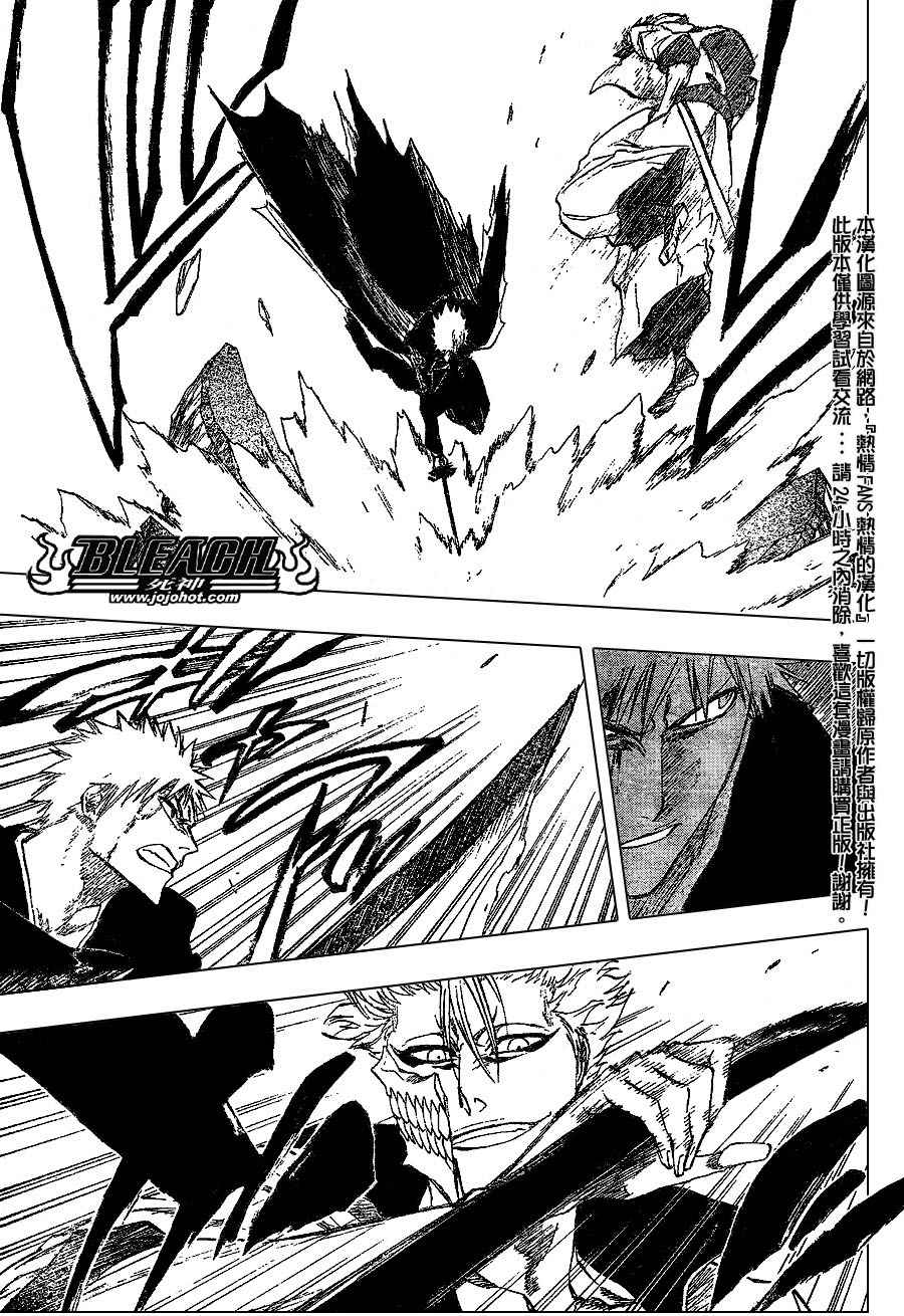 死神 第201-299话 第207页