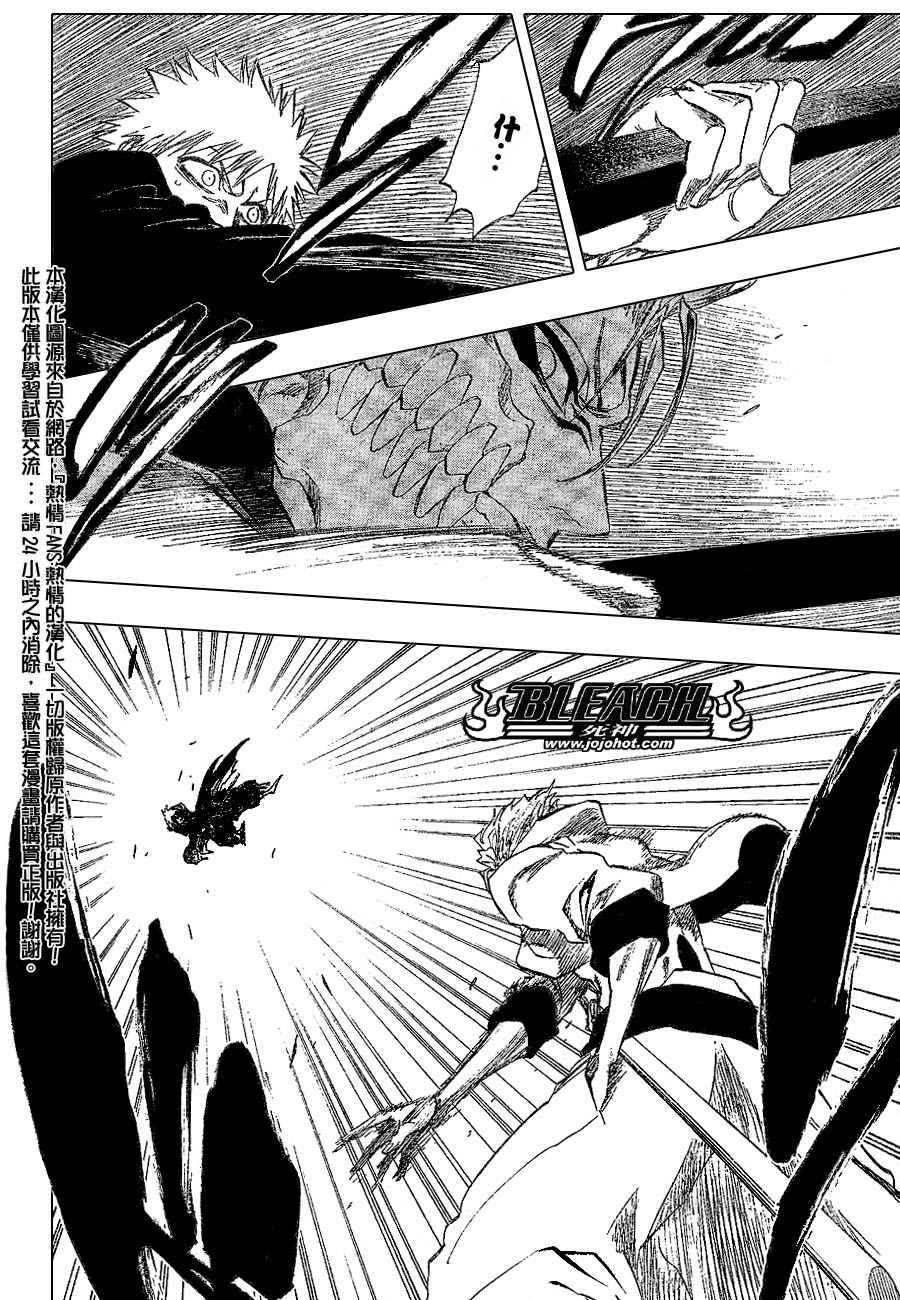 死神 第201-299话 第208页