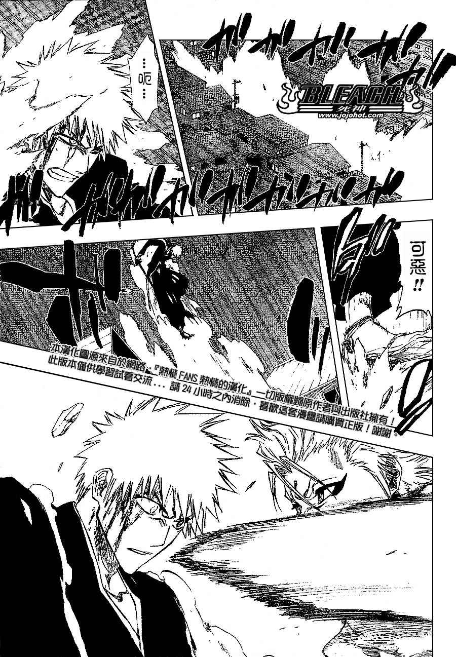 死神 第201-299话 第209页