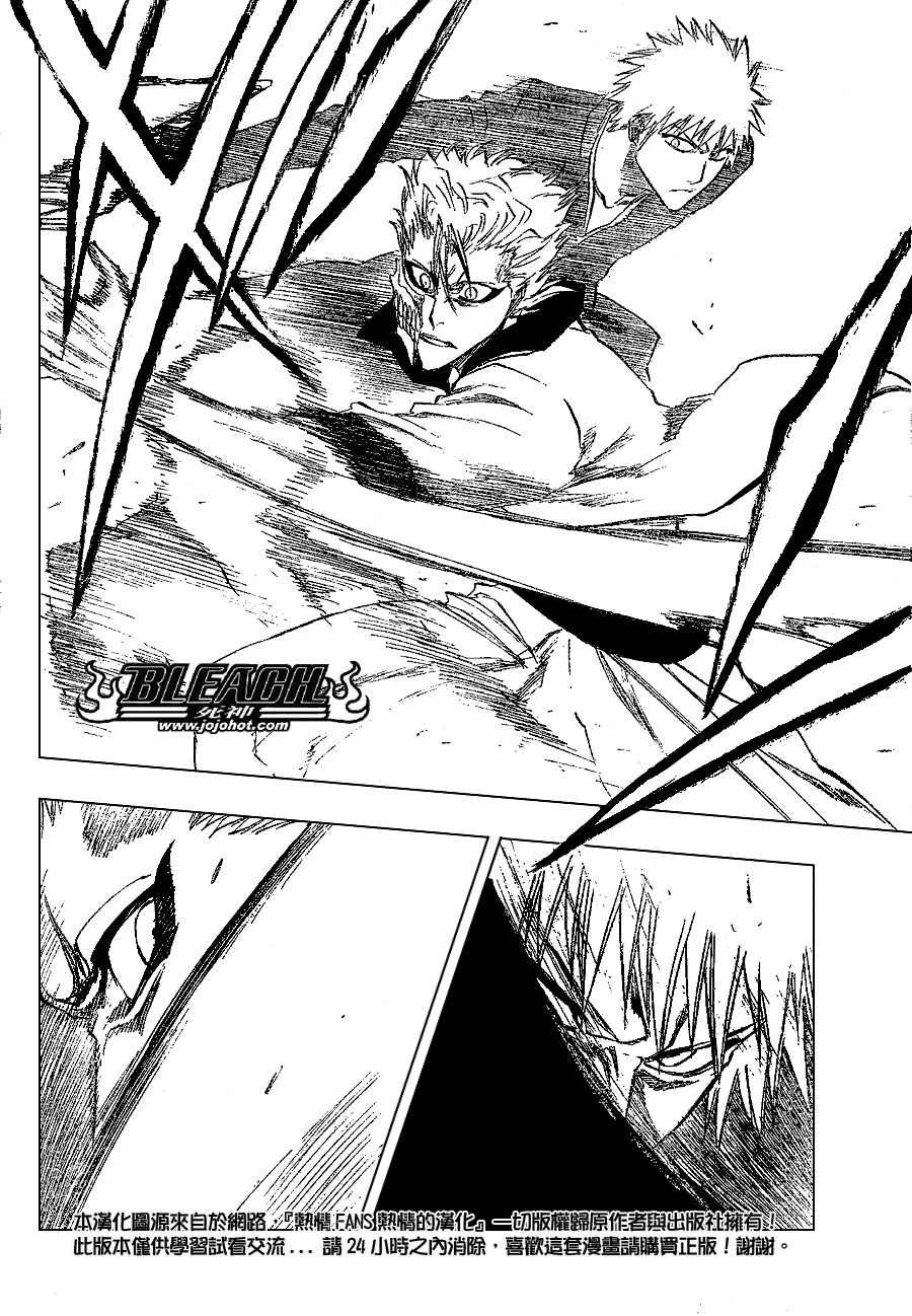 死神 第201-299话 第210页