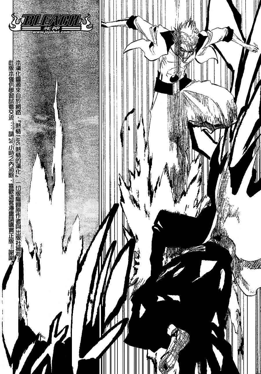 死神 第201-299话 第212页