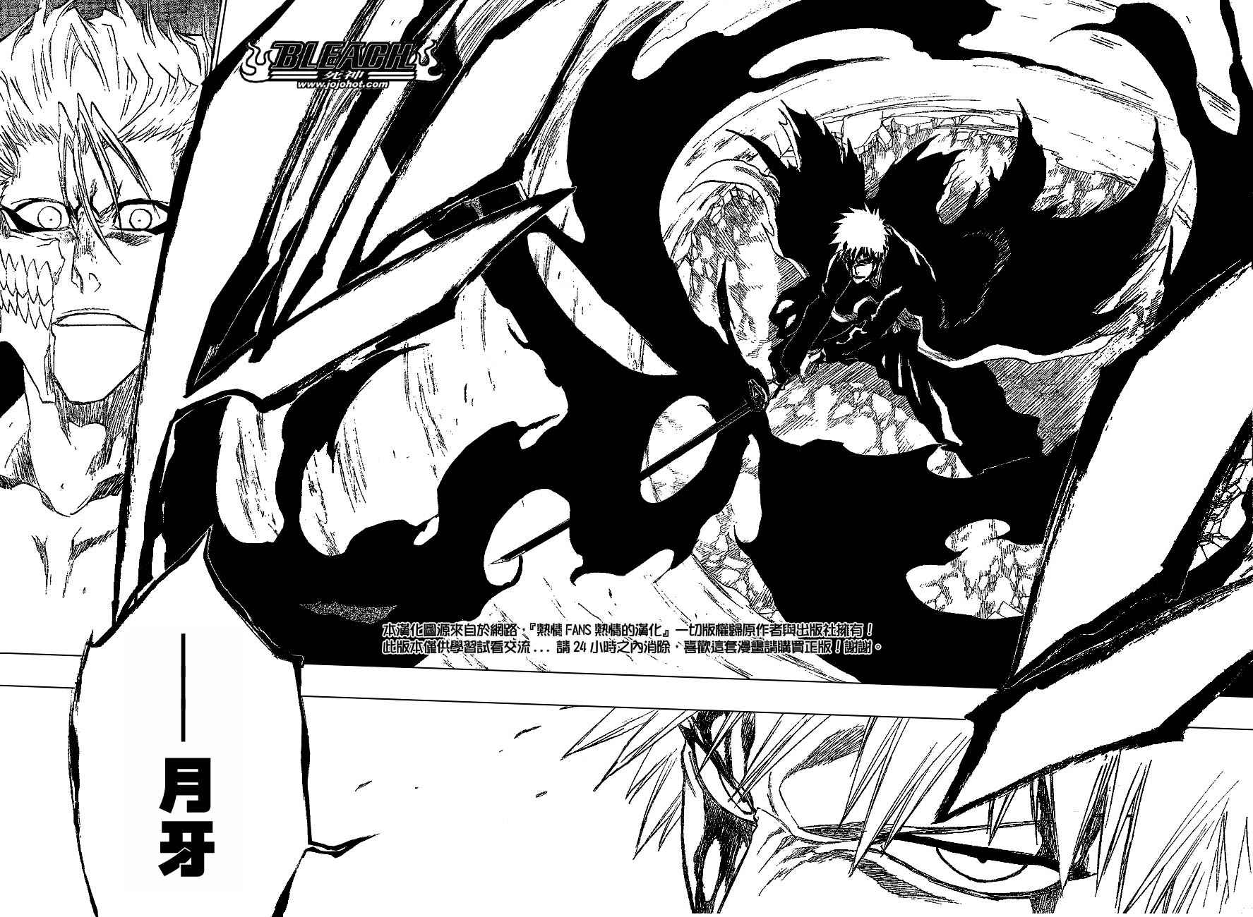 死神 第201-299话 第214页