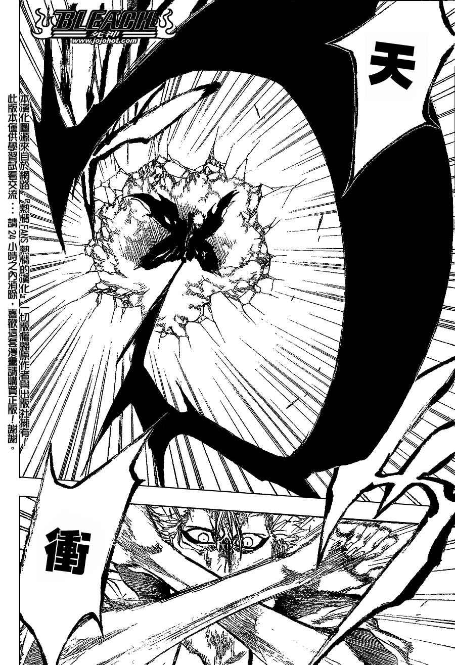 死神 第201-299话 第215页