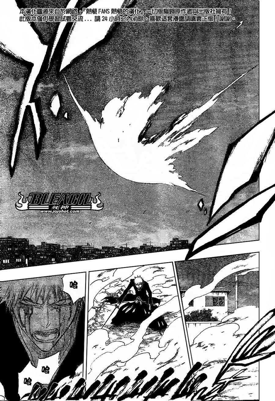 死神 第201-299话 第216页