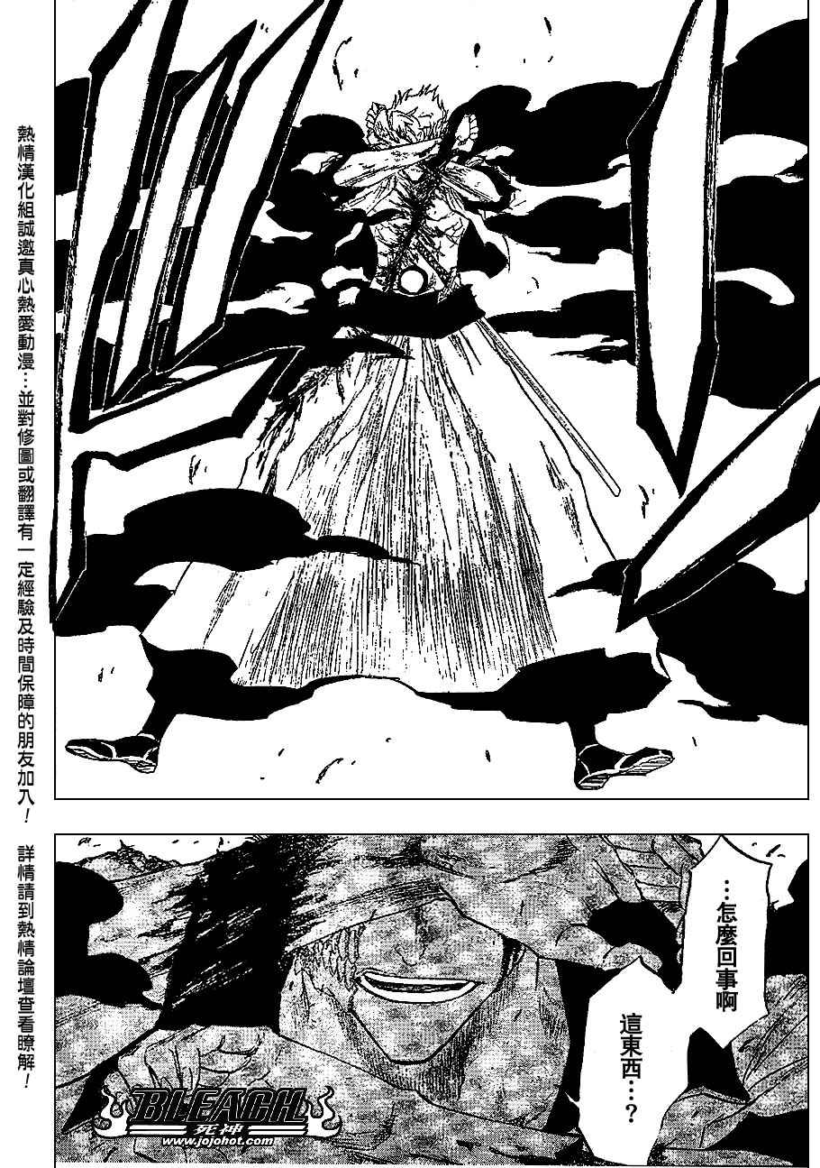 死神 第201-299话 第217页