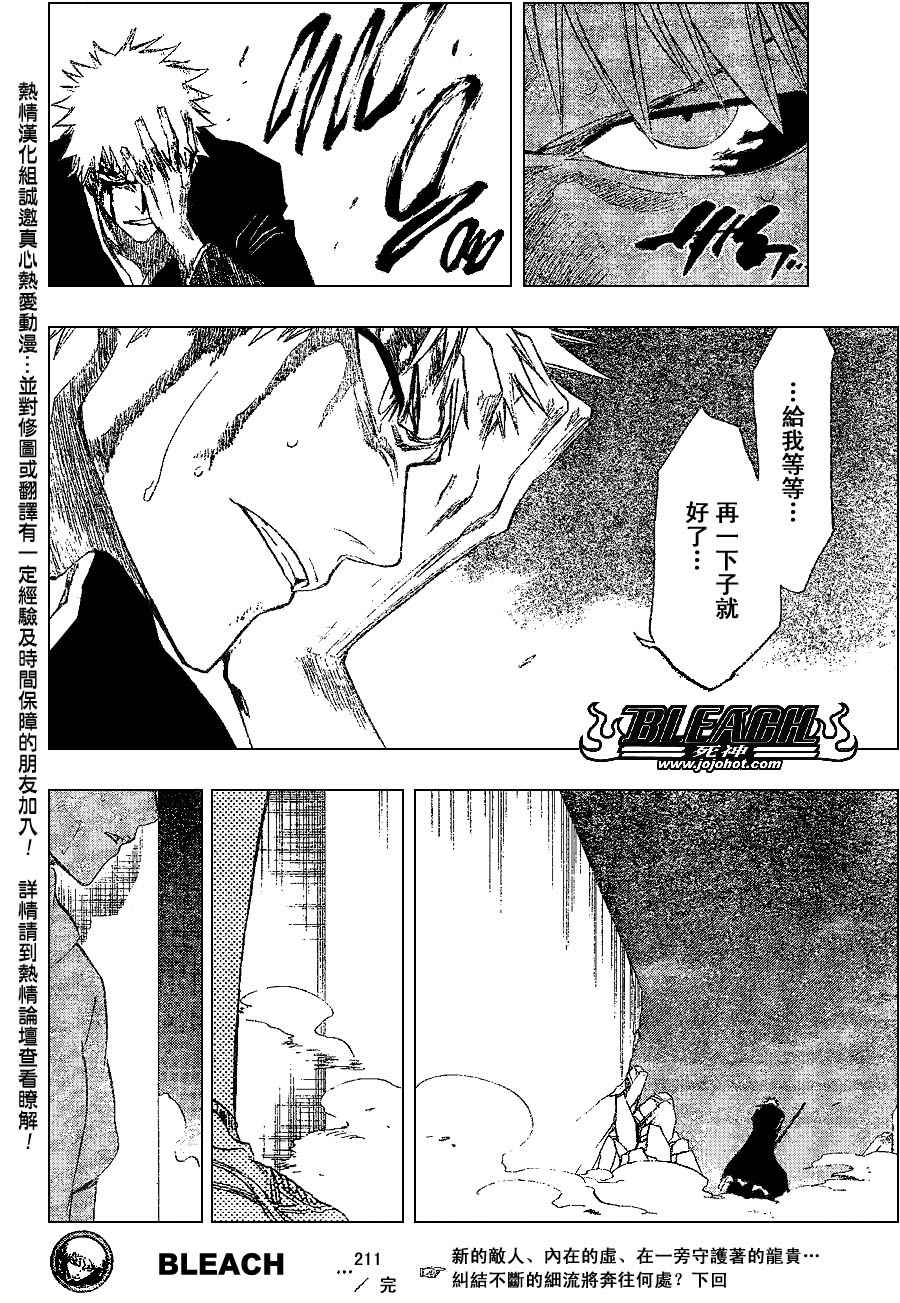 死神 第201-299话 第219页