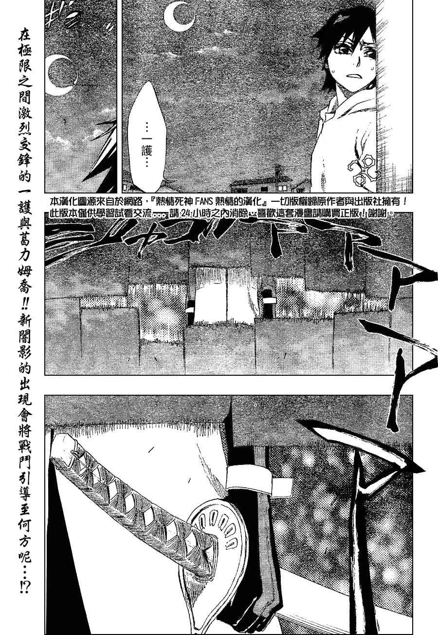 死神 第201-299话 第220页