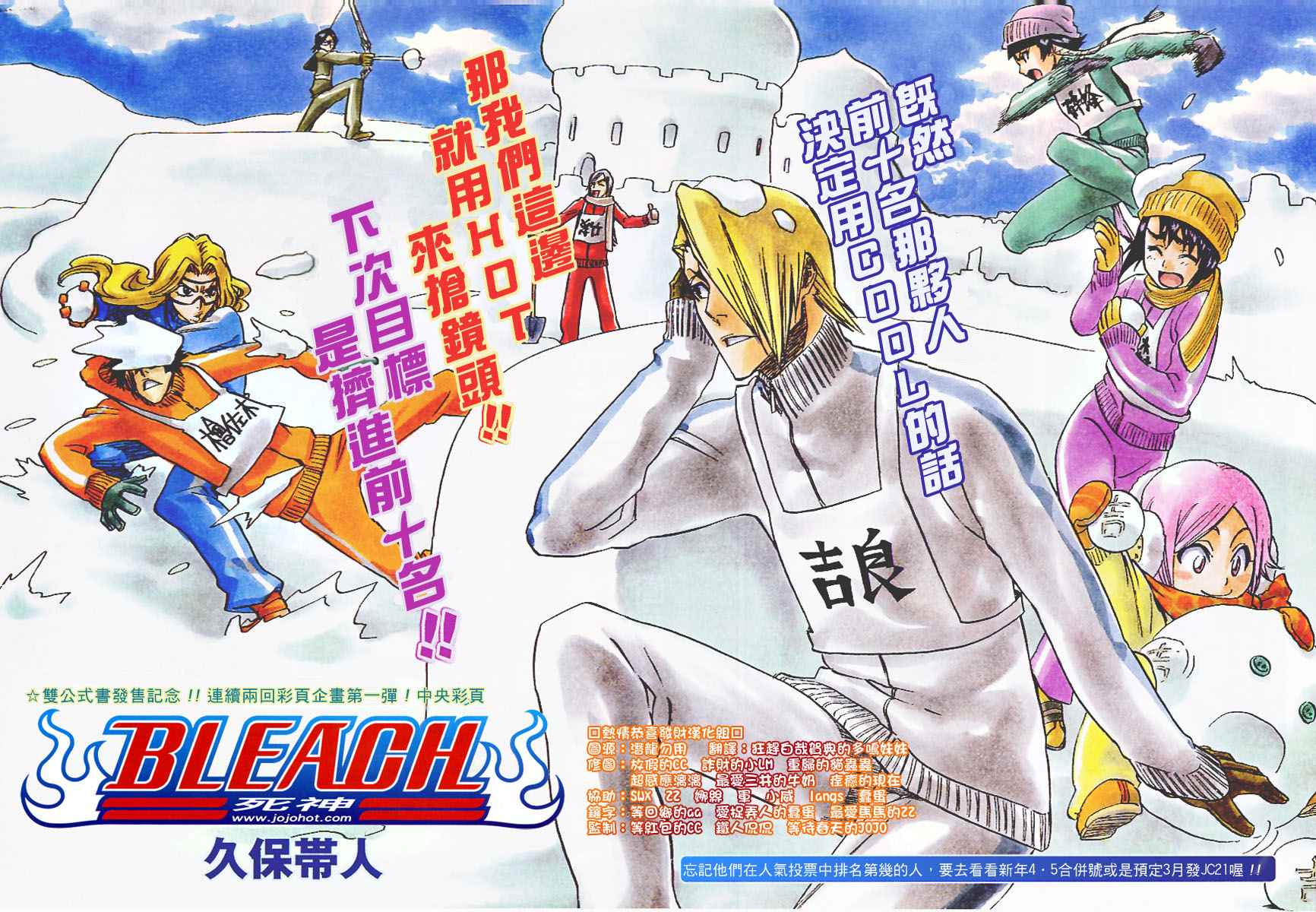 死神 第201-299话 第221页