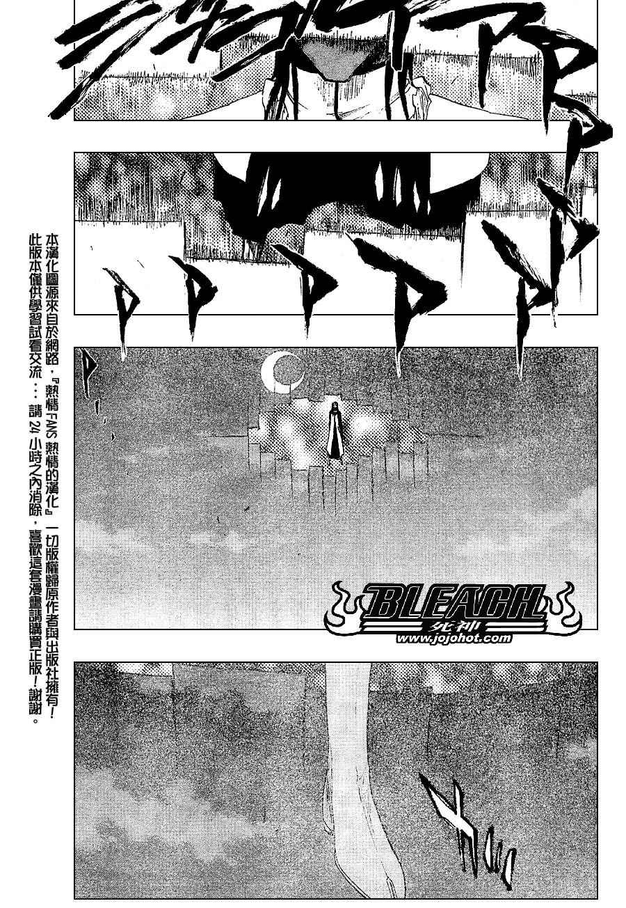 死神 第201-299话 第222页