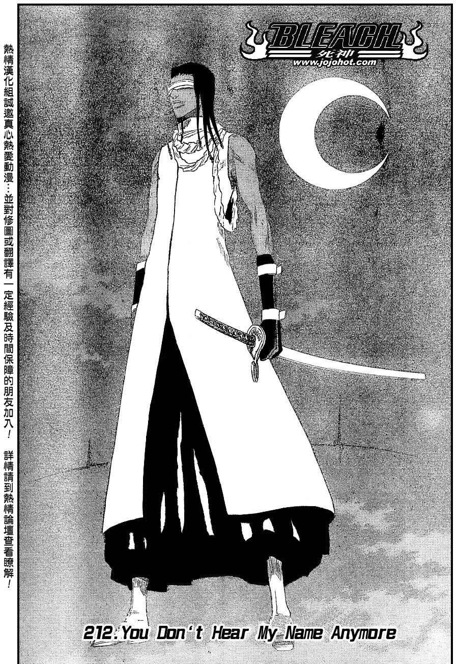 死神 第201-299话 第223页