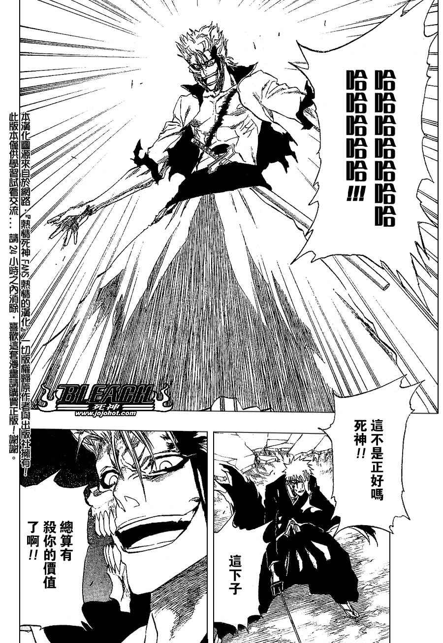 死神 第201-299话 第225页