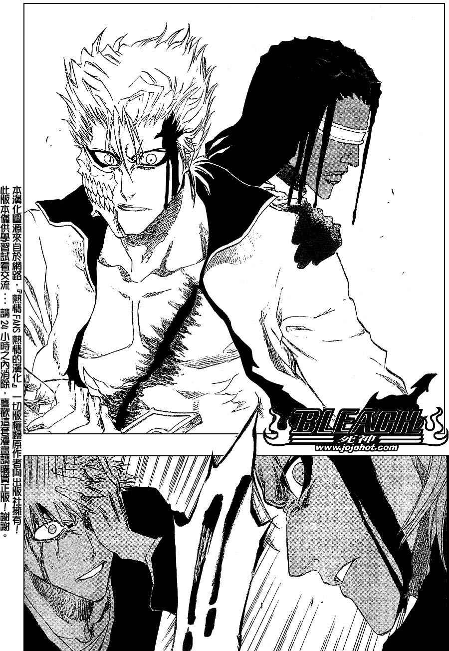 死神 第201-299话 第227页