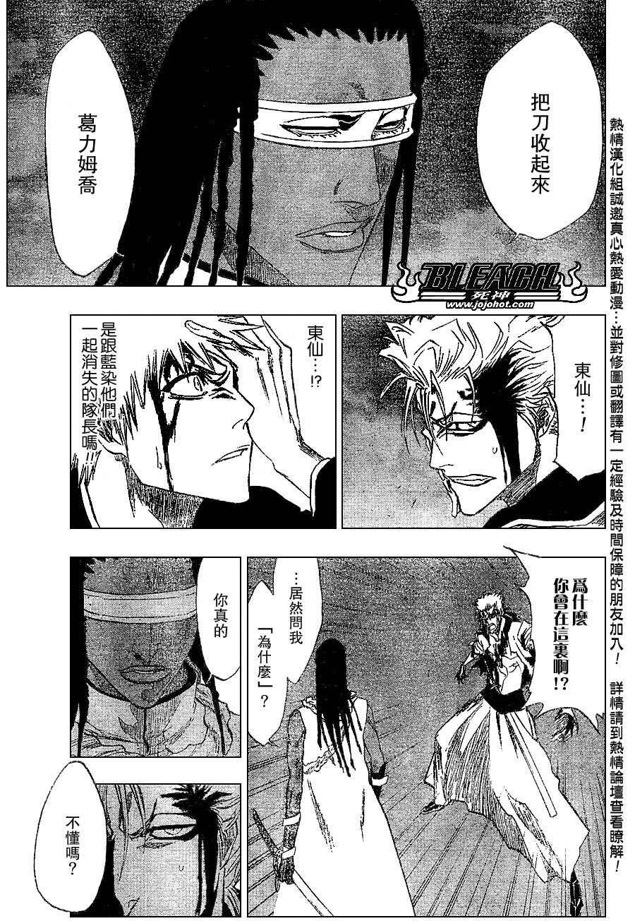 死神 第201-299话 第228页