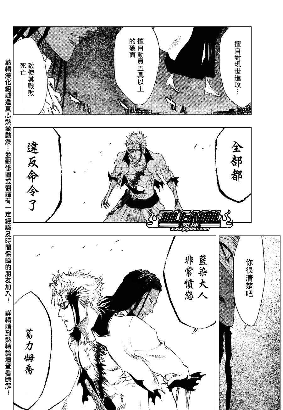 死神 第201-299话 第229页