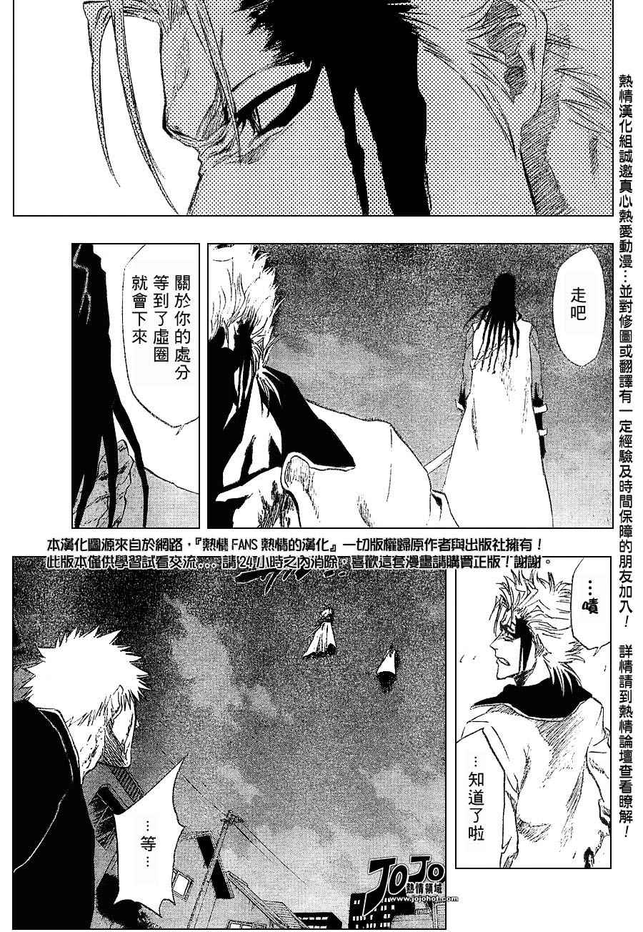 死神 第201-299话 第230页