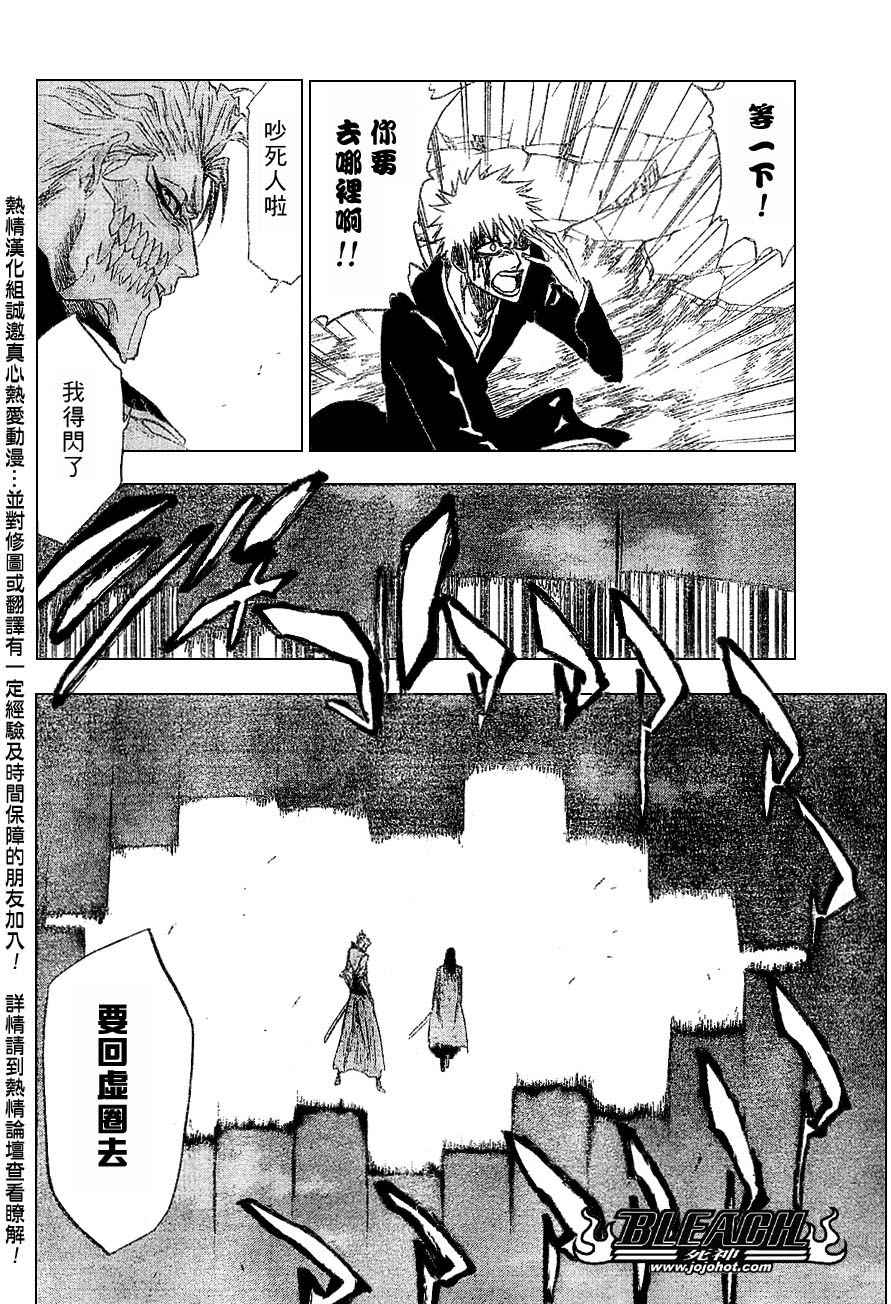 死神 第201-299话 第231页