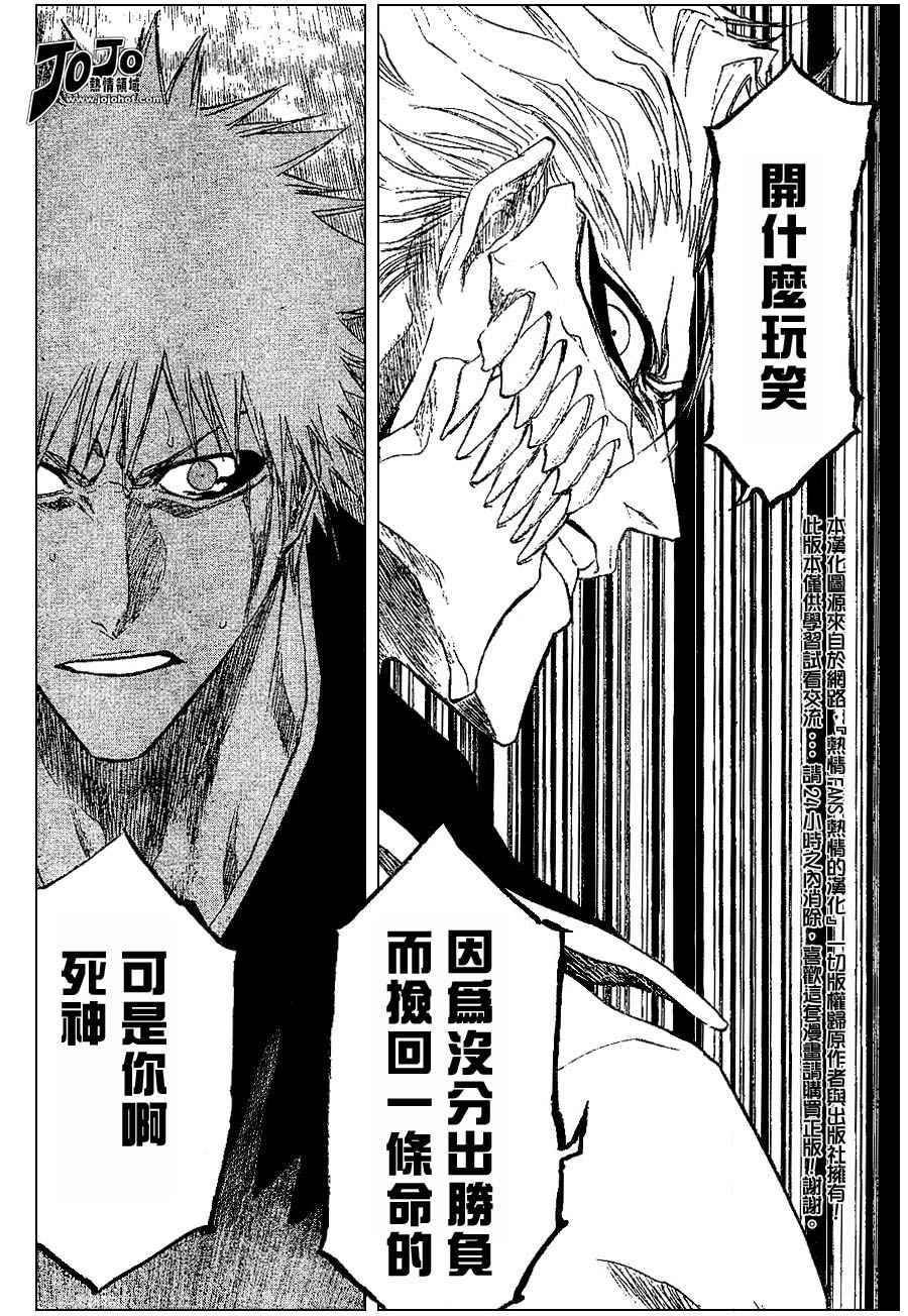 死神 第201-299话 第233页