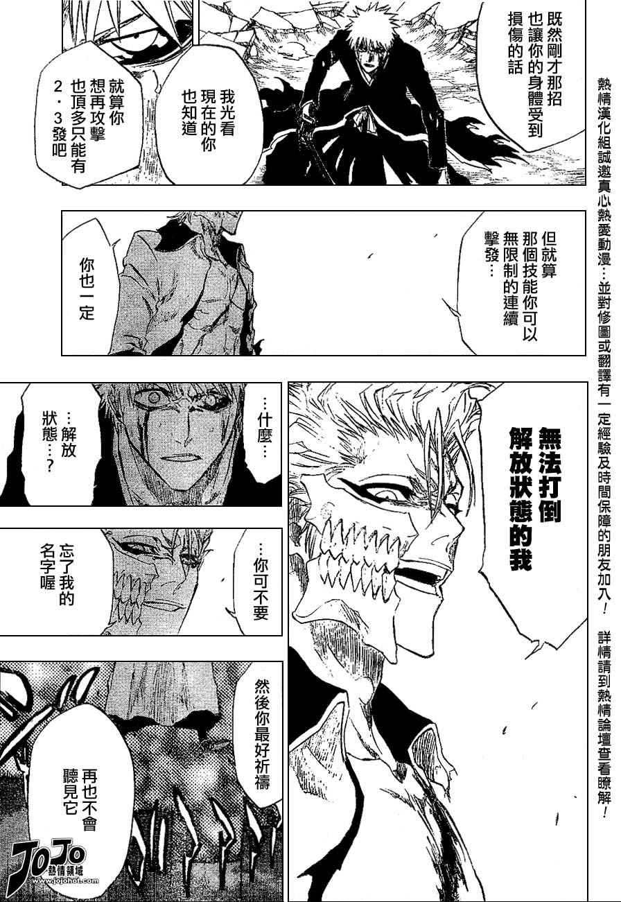 死神 第201-299话 第234页