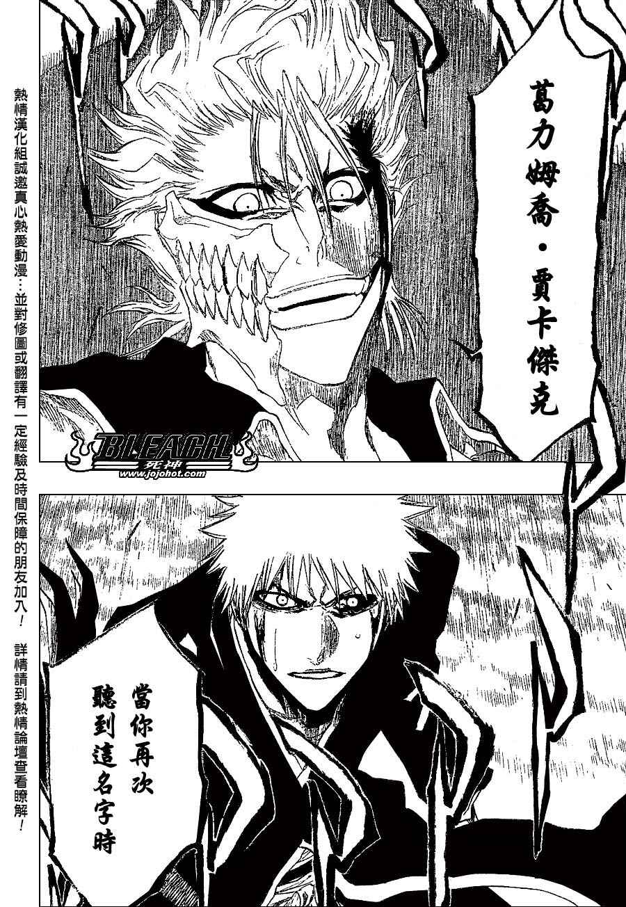 死神 第201-299话 第235页