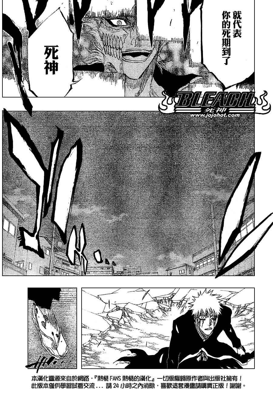 死神 第201-299话 第236页