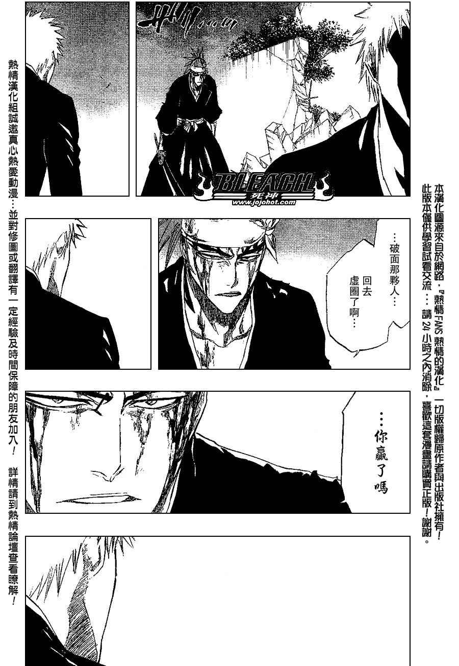 死神 第201-299话 第237页