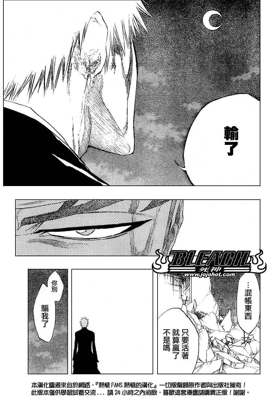 死神 第201-299话 第238页