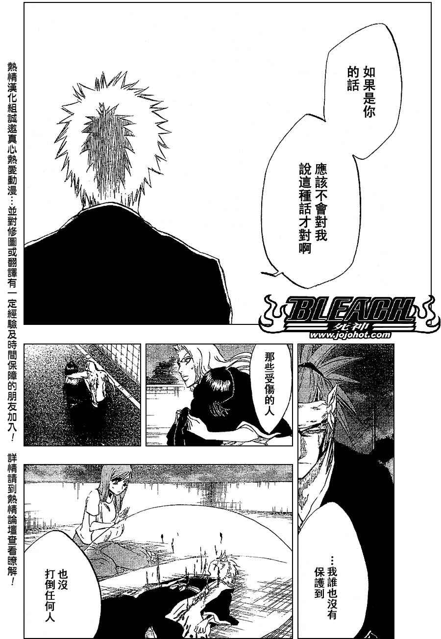 死神 第201-299话 第239页