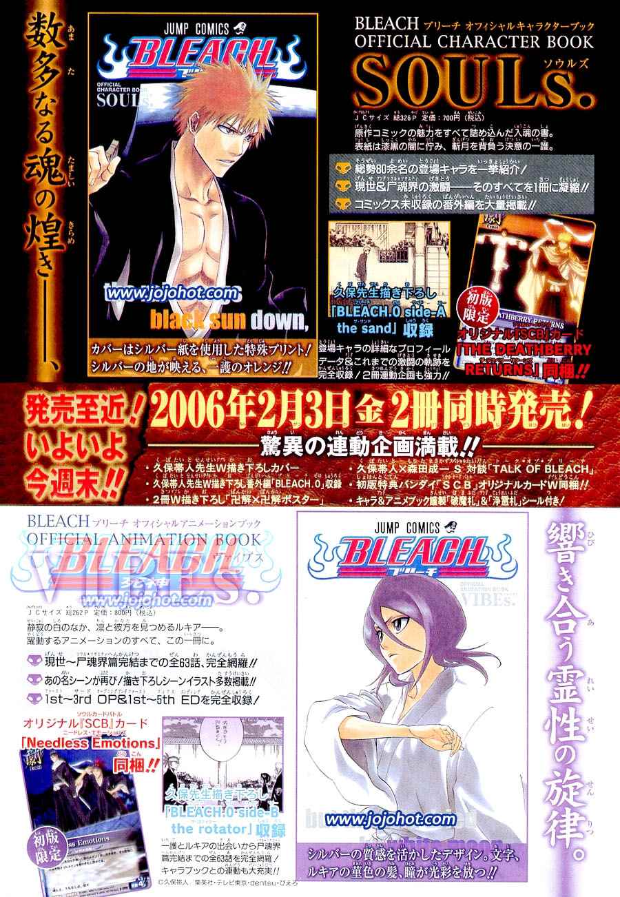 死神 第201-299话 第241页