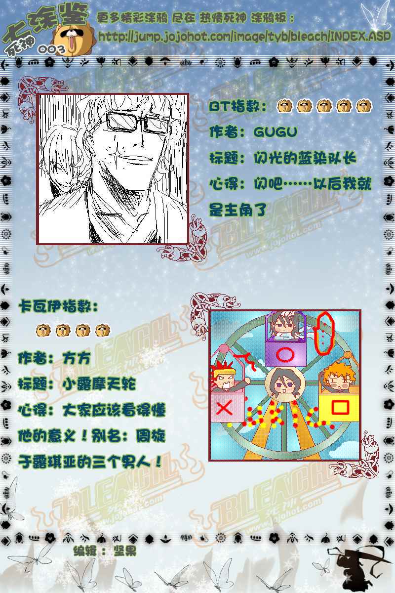 死神 第201-299话 第242页