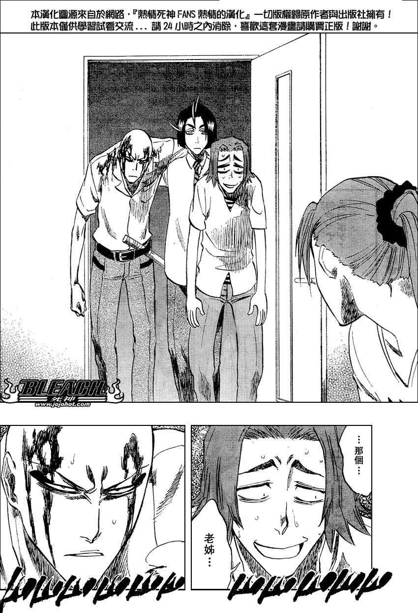 死神 第201-299话 第244页