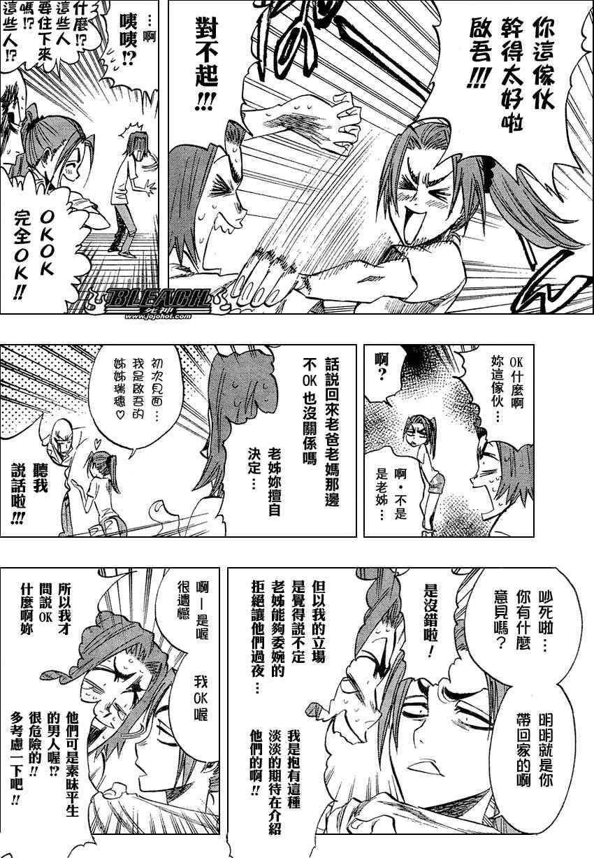 死神 第201-299话 第246页