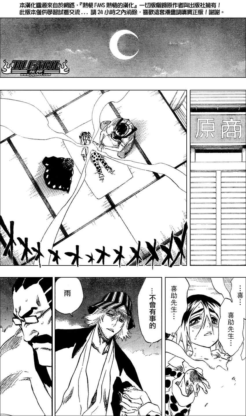 死神 第201-299话 第248页