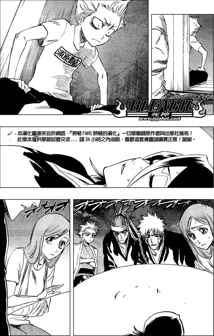 死神 第201-299话 第249页