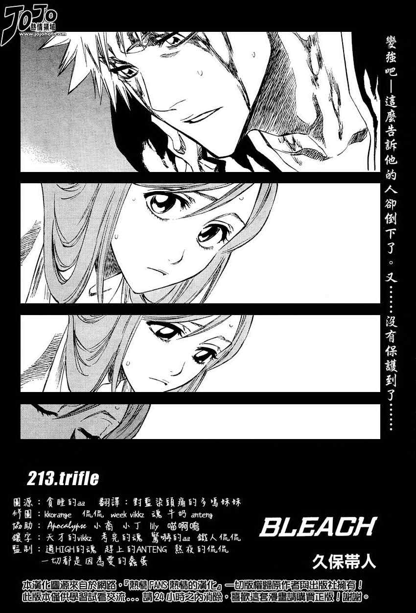死神 第201-299话 第250页
