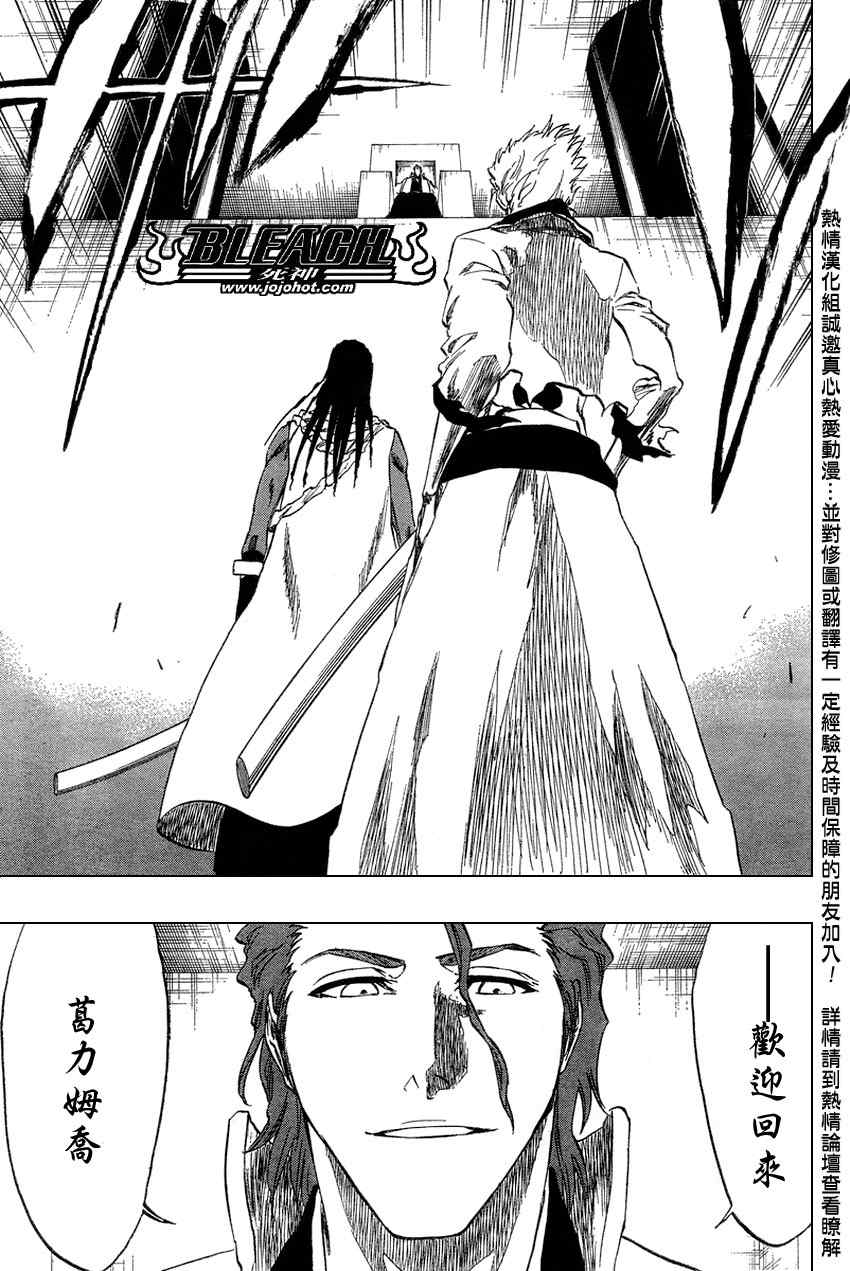 死神 第201-299话 第251页