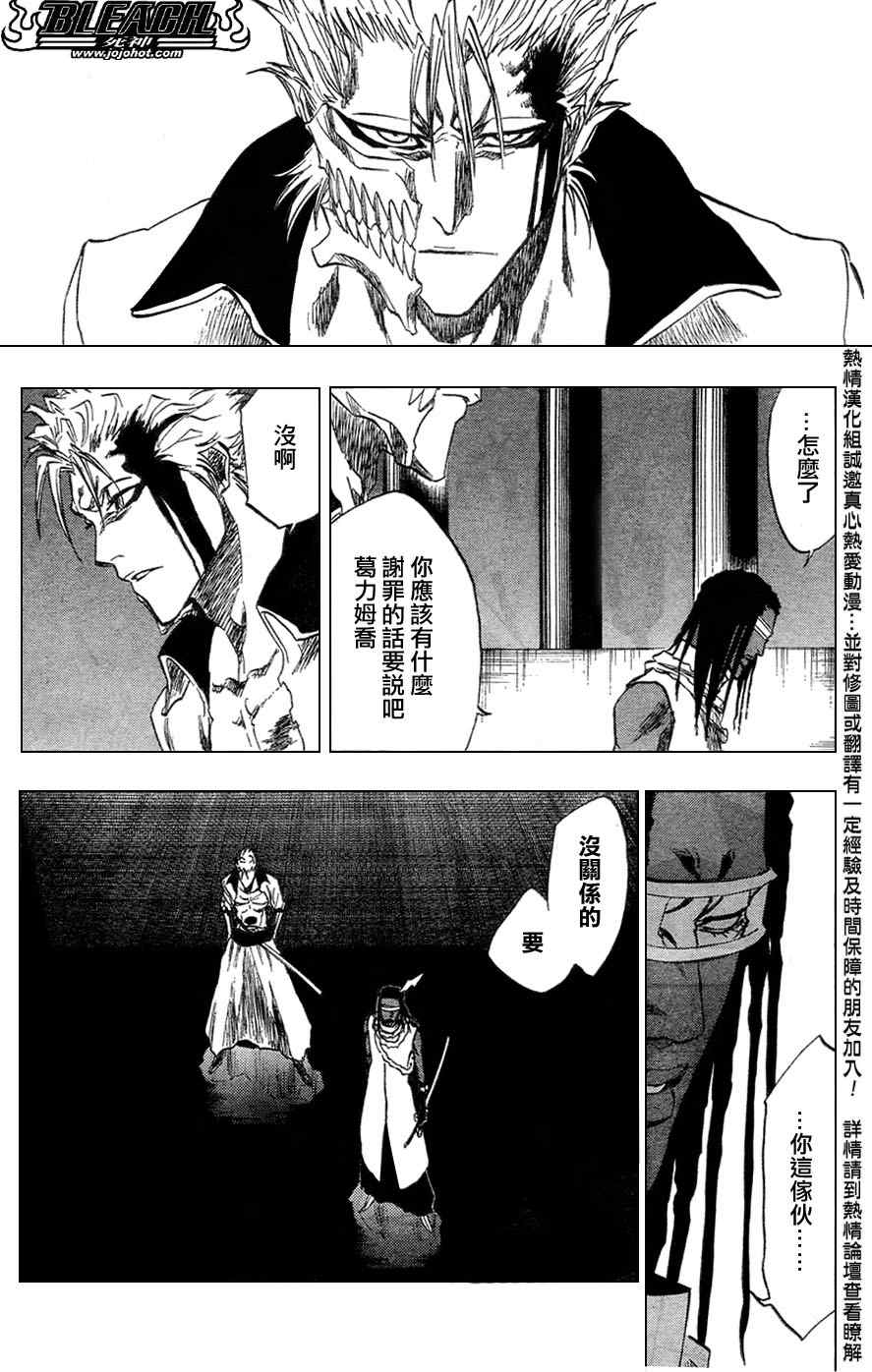 死神 第201-299话 第252页