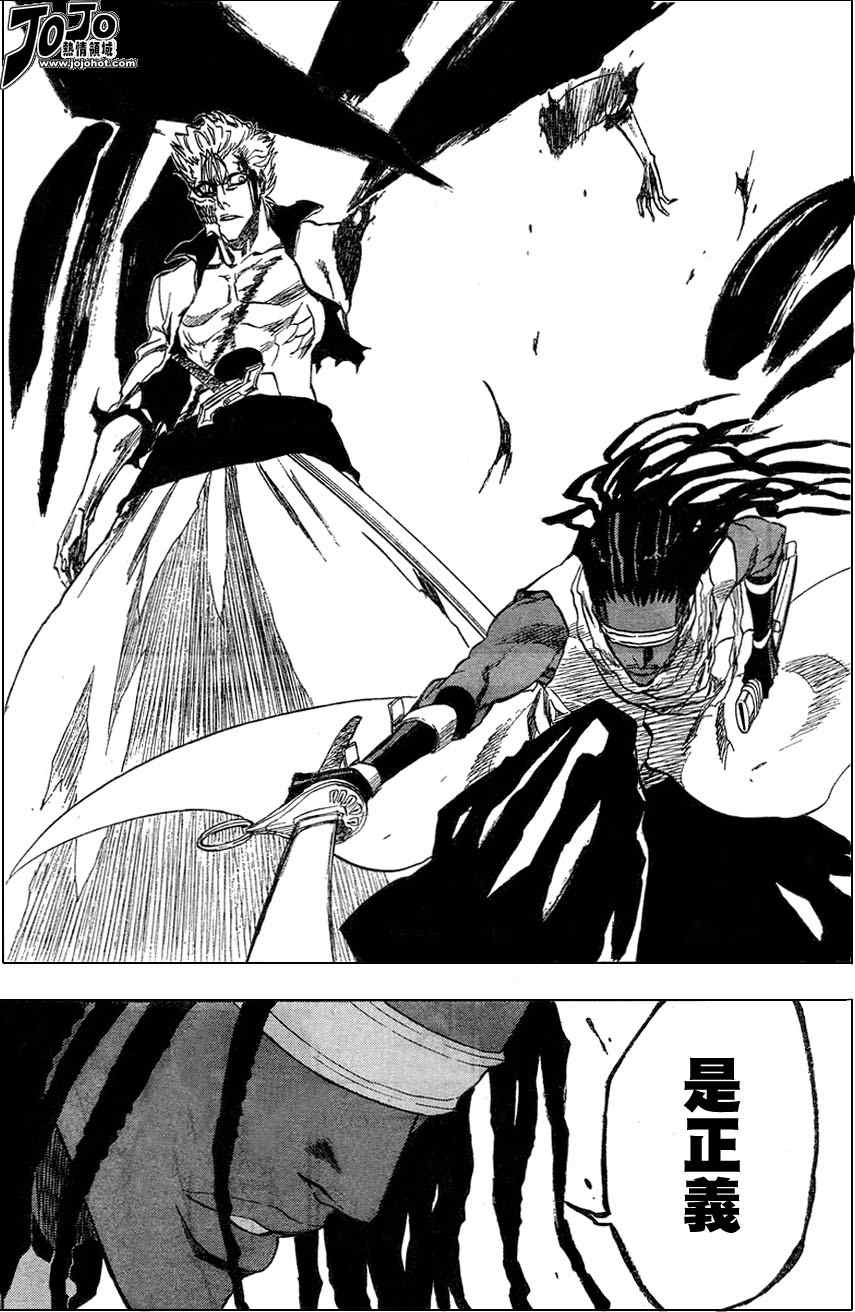 死神 第201-299话 第256页